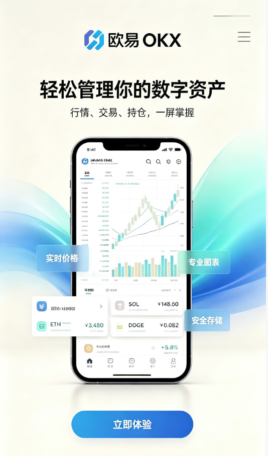 欧交易所app下载图文介绍